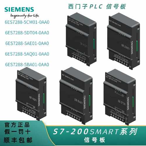 议价西门子PLC 200smart SB 5CM01 AE01 AQ01 DT04  BA01 通讯信