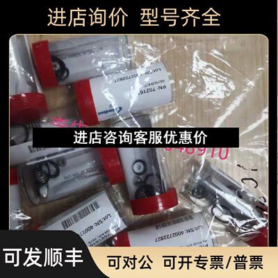 议价诺信EFD7021610REPAIRKIT781S