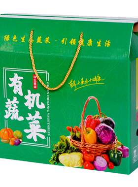 蔬菜礼盒包装特价批发现货急发