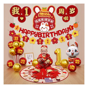 男女龙宝宝一周岁礼生日宴氛围感装饰场景布置抓周背景墙气球用品