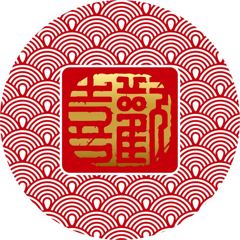 美哲新年装饰窗花马贴画无胶