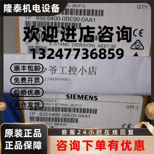 议价6SE6400-0BE00-0AA1西门子430基本操作面板BOP2 6SE64000BE00