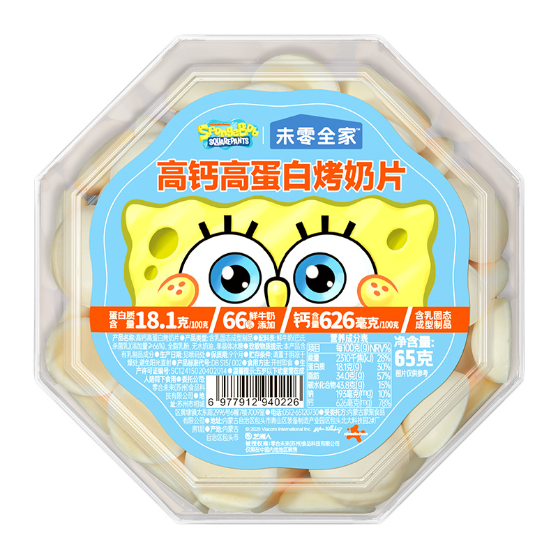 未零全家高钙高蛋白烤奶片儿童零食奶片满59元送婴儿宝宝湿巾
