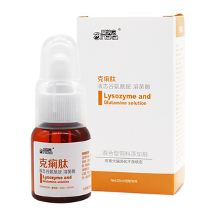 爱纳它克痢肽谷胺舒宠物狗狗猫咪拉稀肚子腹泻呕吐安痢肽肠炎止泻