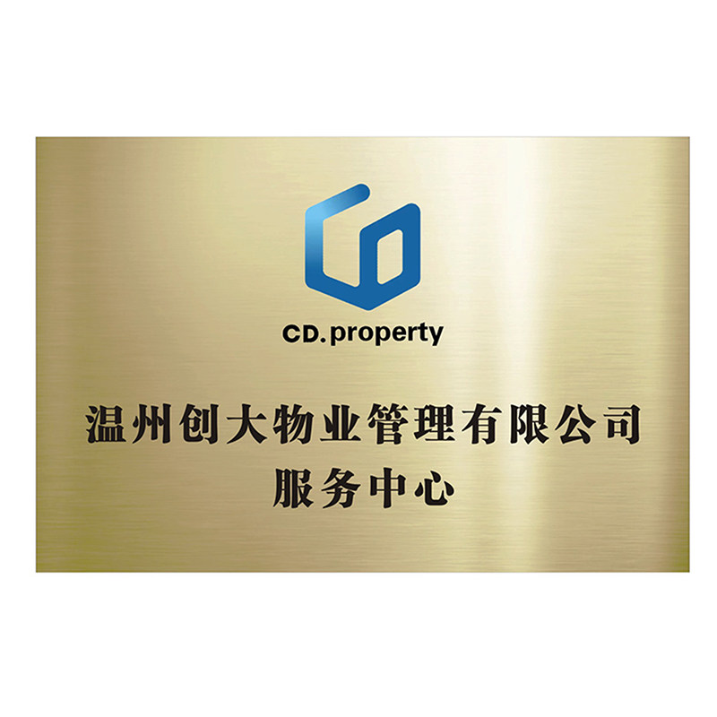 公司牌铭牌不锈钢腐蚀奖牌钛金门头牌铜牌挂牌纯铜奖牌活动牌定制