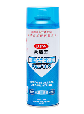 大洁王去油渍喷剂大容量