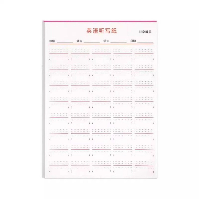 简菲16K英语单词听写默写纸