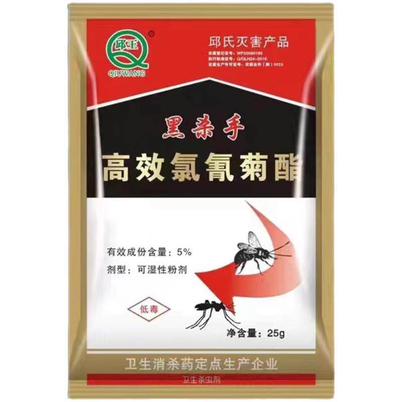 苍蝇药杀蚊蝇子药粉神器家用饭店养殖场灭蝇王喷雾长效无味杀虫剂