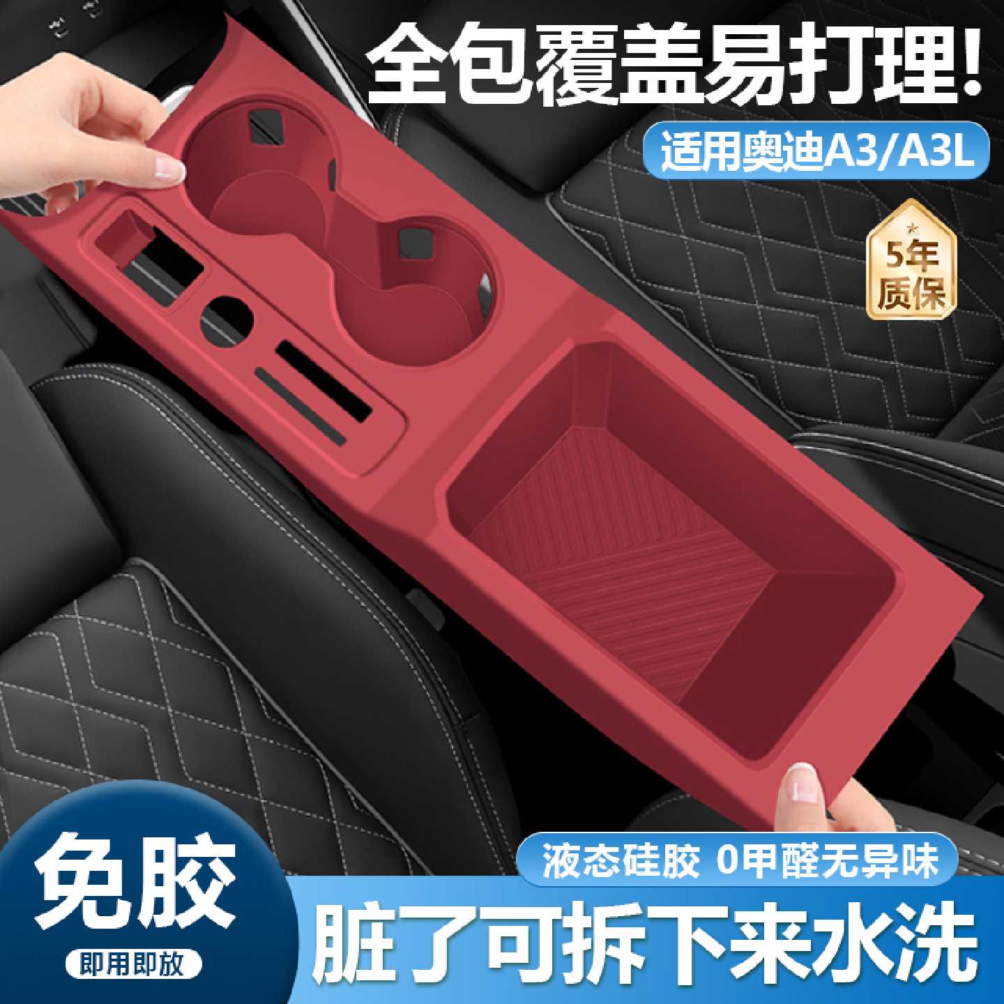 适用奥迪A3中央扶手箱储物盒收纳置物垫中控排挡面板专用内饰配件图片