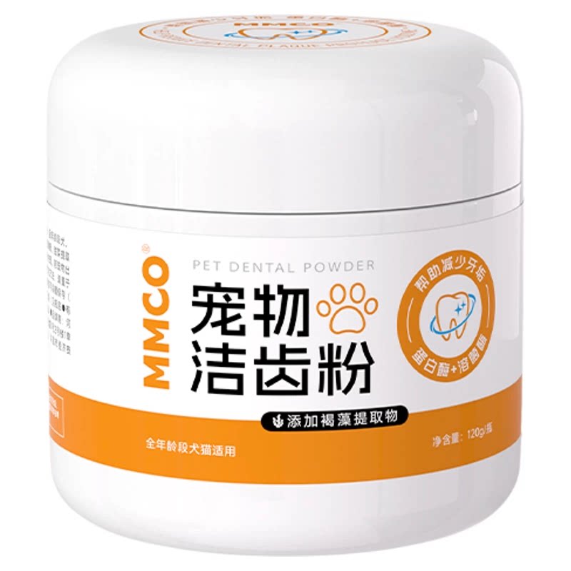 猫猫蔻MMCO宠物洁齿粉猫咪狗狗口腔清洁除异味口臭牙结石可食用