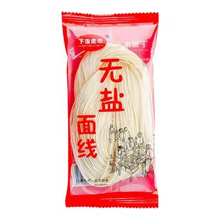 福建闽南特产无盐面线非婴幼儿宝宝儿童传统手工细面线糊早餐长寿