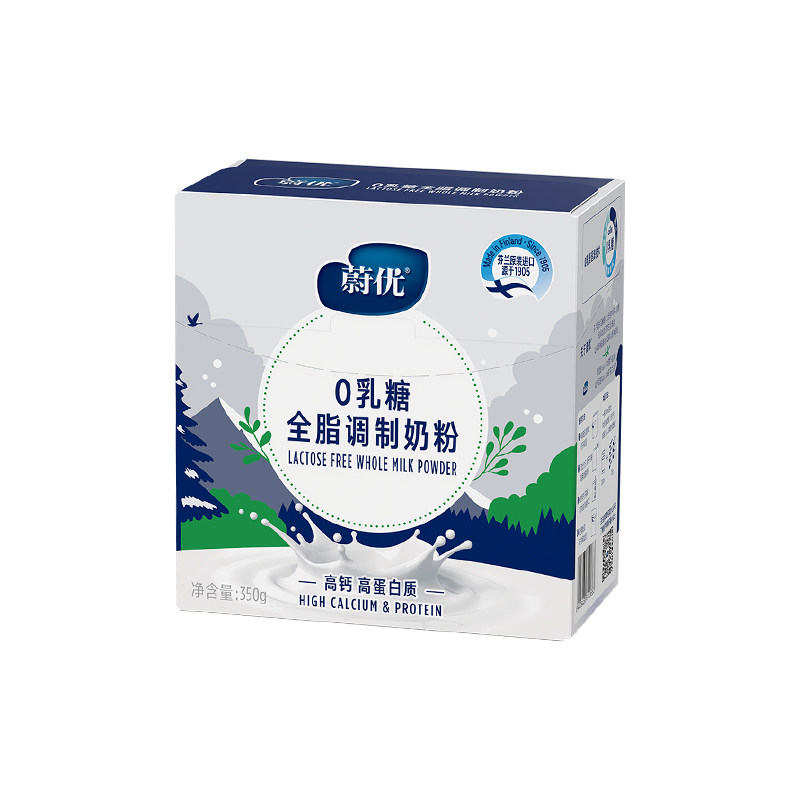 芬兰进口高钙奶粉valio0乳糖