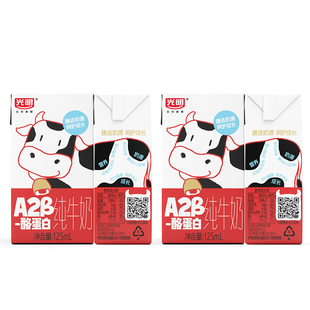 光明A2β-酪蛋白纯牛奶125ml*4盒mini装儿童牛奶