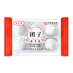乔家栅大汤圆300g团子上海中华老字号元宵圆子速冻点心半成品早餐