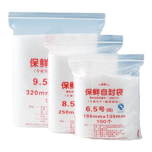 加厚自封袋透明食品袋茶叶包装塑料袋PE密封口袋A4收纳防尘袋12丝