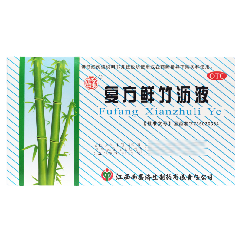 【杨济生】复方鲜竹沥液10ml*6支/盒