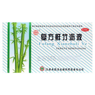 杨济生 复方鲜竹沥液 10ml*6支 清热化痰 止咳 痰热咳嗽 痰黄黏稠