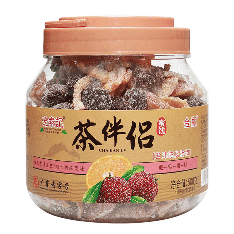 宏泰记盐津陈皮杨梅罐装话梅茶配伴侣办公室休闲乌梅条肉送礼零食