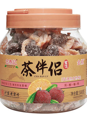 宏泰记盐津陈皮茶伴侣零食