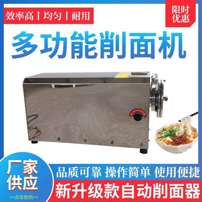 全自动商用刀削面机卧式小型削面机不锈钢刀削面机饭店面馆削面机