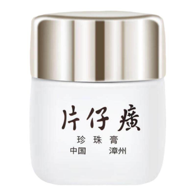 片仔癀小瓷瓶珍珠膏20g 祛痘去痘印提亮改善肤色不均干裂