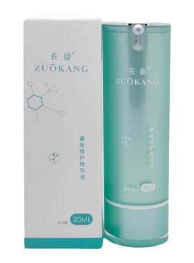 佐康黄芪寡肽修护精华液
