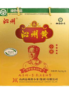 沁州黄小米山西特产3kg礼盒