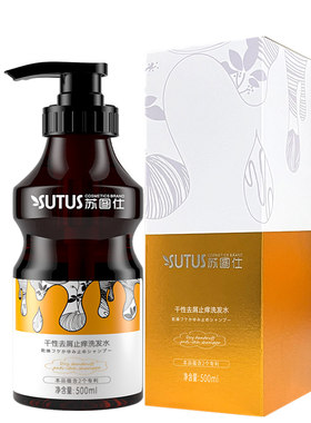干性头皮去屑洗发水95%人反馈好