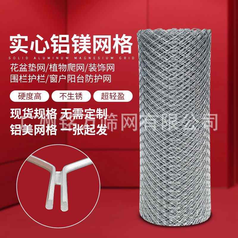 铝拉网批发阳台窗户学校装饰走栅栏格网装修吊顶美铝菱形道