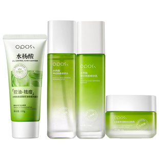 水杨酸水乳套装青少年控油祛痘学生护肤品保湿青春期女男官方正品