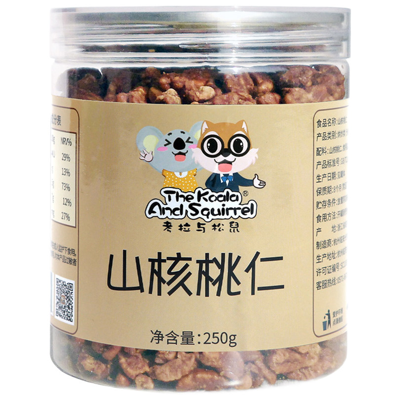 精品新货山核桃仁品质上乘