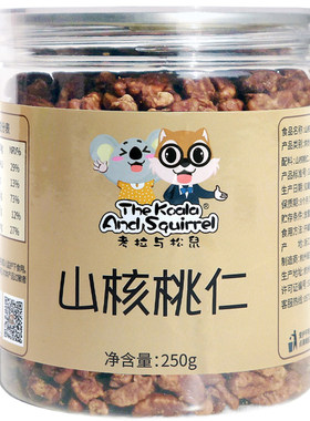精品新货山核桃仁品质上乘