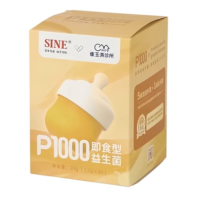 信谊玉涛亲研婴幼益生菌0岁+