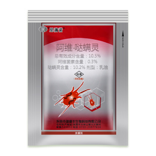 瑞德丰尼满诺 10.5%阿维哒螨灵柑橘树茶黄螨白蜘蛛二斑叶螨杀螨剂