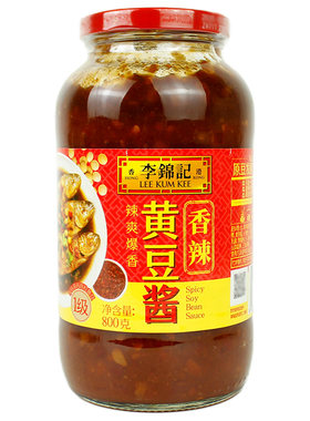 李锦记800g蒸鱼黄豆酱2瓶包邮