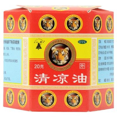 【山虎】清凉油20g/盒蚊虫叮咬晕车头痛醒脑提神