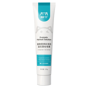 萌仆益生元化毛膏猫咪专用益生菌营养膏去毛球宠物排毛护调理肠胃