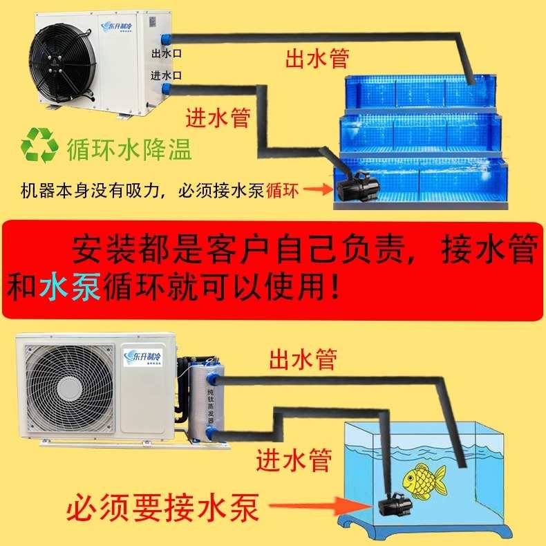 海鲜鱼池鱼缸冷水一体机恒温机商用饭店冷暖养殖制冷机养鱼水产
