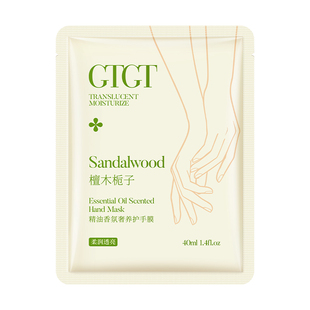 GTGT【檀木栀子】香氛焕亮柔嫩手膜保湿补水防干裂官方旗舰店