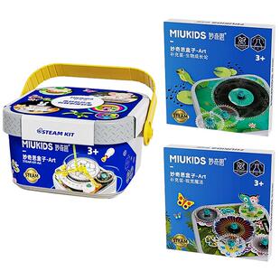 汇乐妙奇思盒子3岁以上大脑逻辑思维训练拼装早教益智拼搭玩具