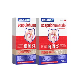 肩周炎专用贴膏肩膀疼痛抬臂无力肩袖损伤热敷远红外磁疗贴旗舰店