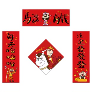 对联春联2026新款马年对联磁吸门贴迷你门联门贴创意小对联年轻人