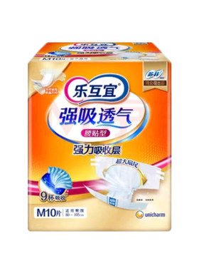 乐互宜整箱6包腰贴成人纸尿裤