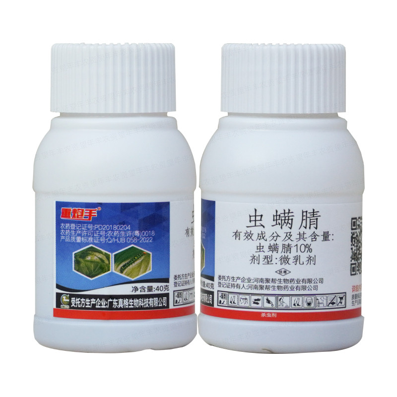 重炮手虫螨腈甘蓝甜菜夜蛾杀虫剂