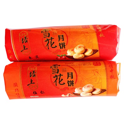 塔上雪花月饼五仁枣泥