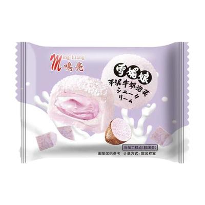 全网低价泡芙雪媚娘糯叽叽