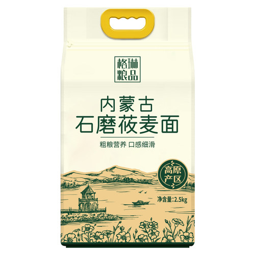 纯莜麦面粉5斤装 石磨莜面纯燕麦面粉杂粮粗粮主食无添加内蒙产地