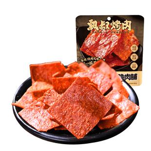 飘零大叔酥脆肉脯30g*2袋香脆烤肉高蛋白肉干多味蘸料零食非油炸