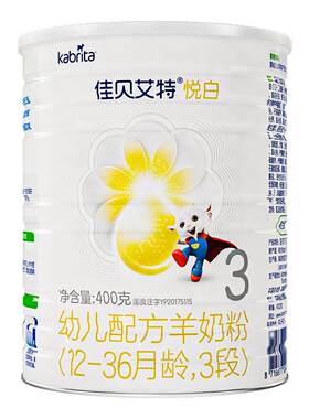 佳贝艾特悦白400g2罐特惠羊奶粉