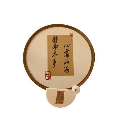 Auramoon新中式便携可折叠小团扇